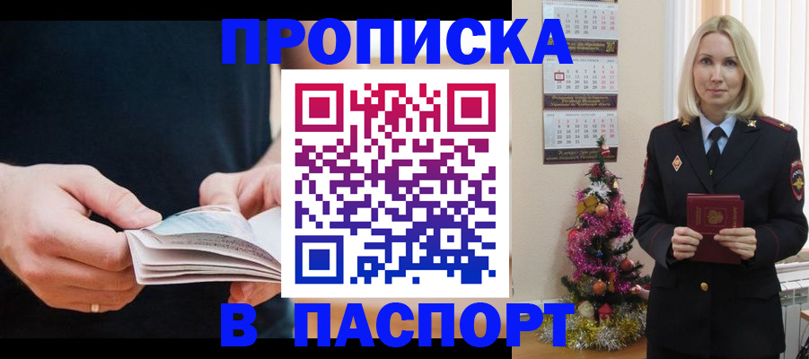 миграционный учет в Пущино