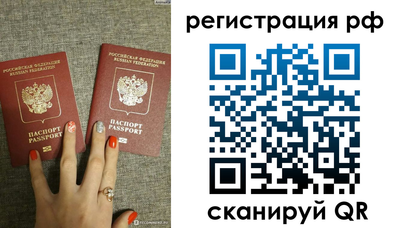 временная регистрация гарантия в Пущино