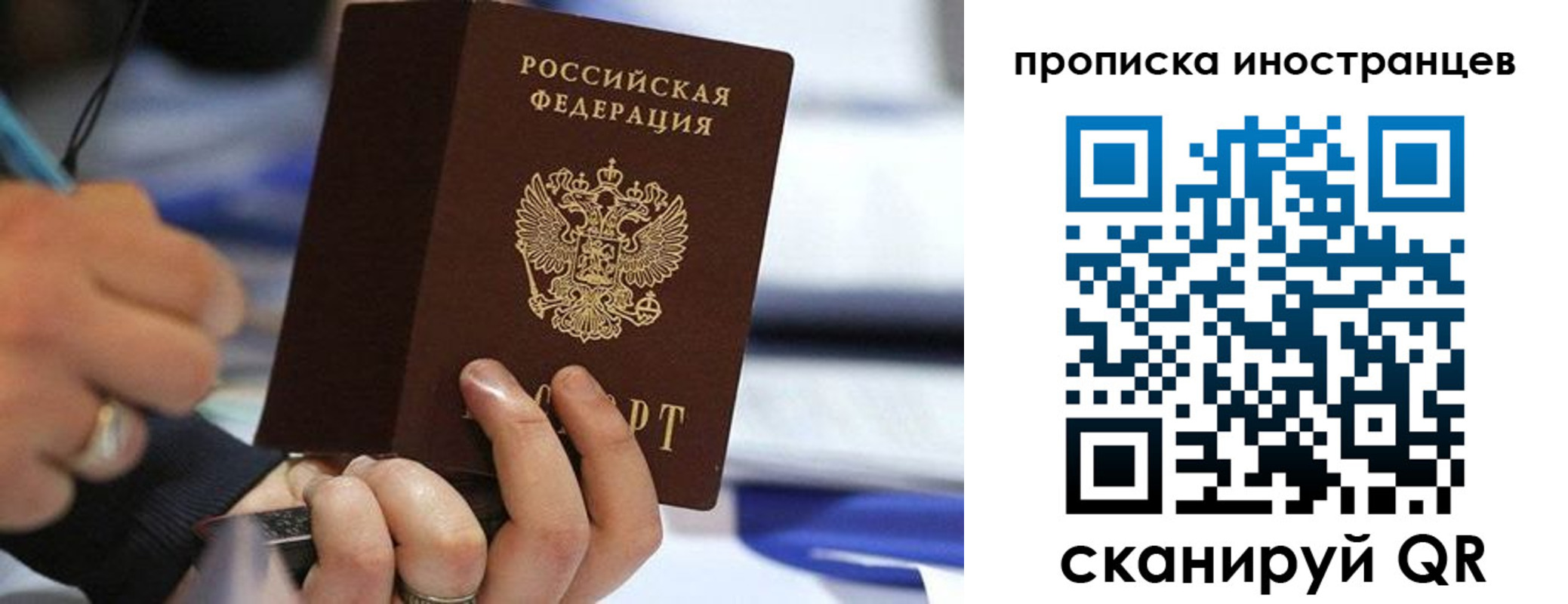 прописка для работы в Пущино