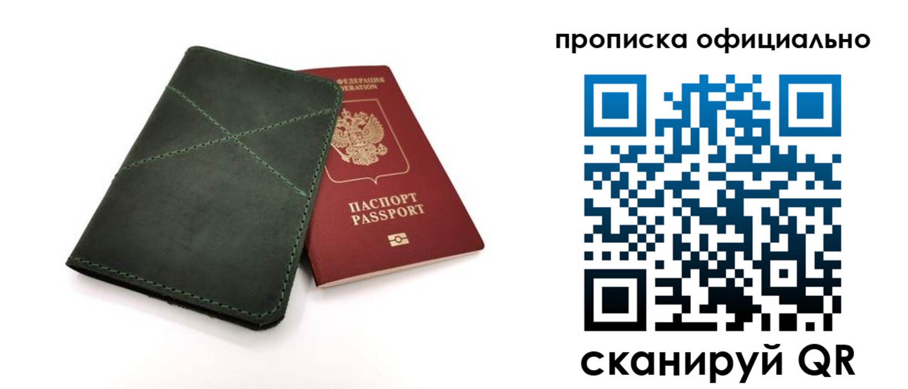 временная регистрация для школы в Пущино