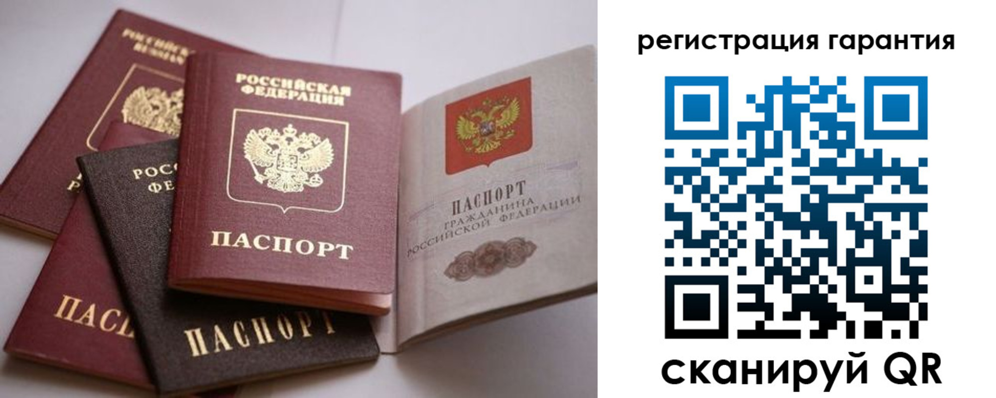 временная регистрация гарантия в Пущино