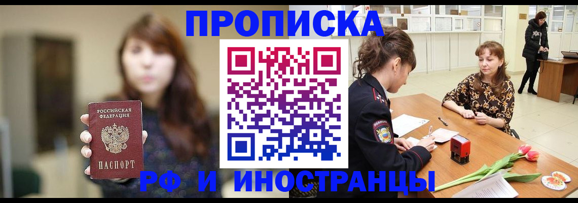 найти адрес прописки в Пущино