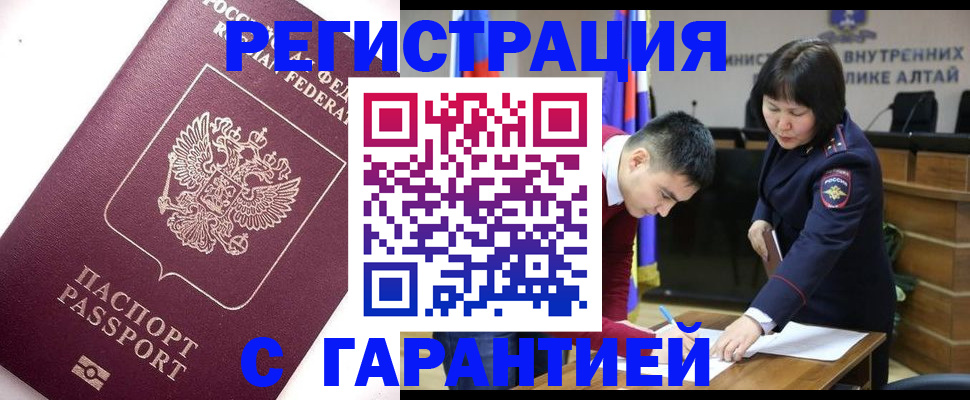 прописка от собственника в Пущино