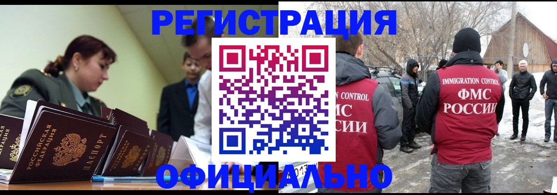 временная регистрация недорого в Пущино