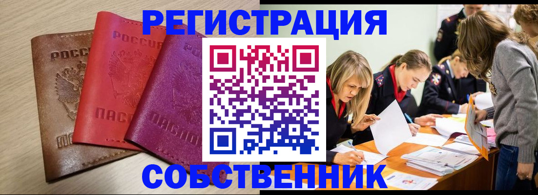 регистрация для дет. сада в Пущино
