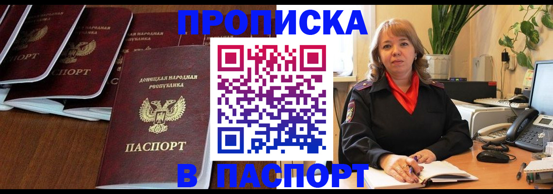 регистрация для школы в Пущино