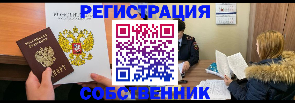 прописка для военкомата в Пущино
