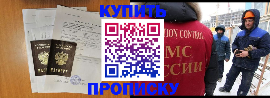 прописка для школы в Пущино